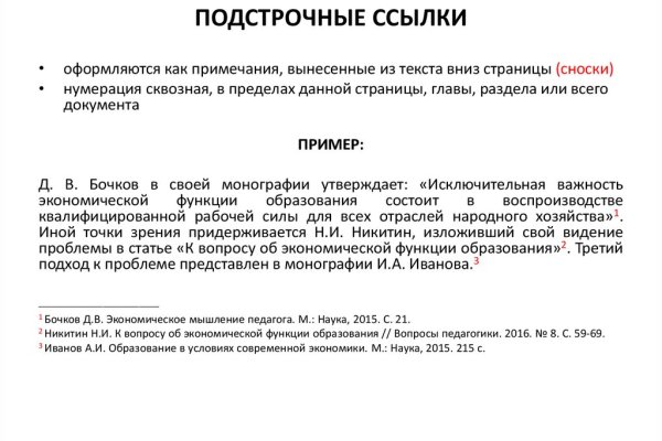 Что такое кракен площадка