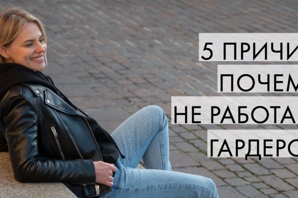 Кракен как проверить зеркало